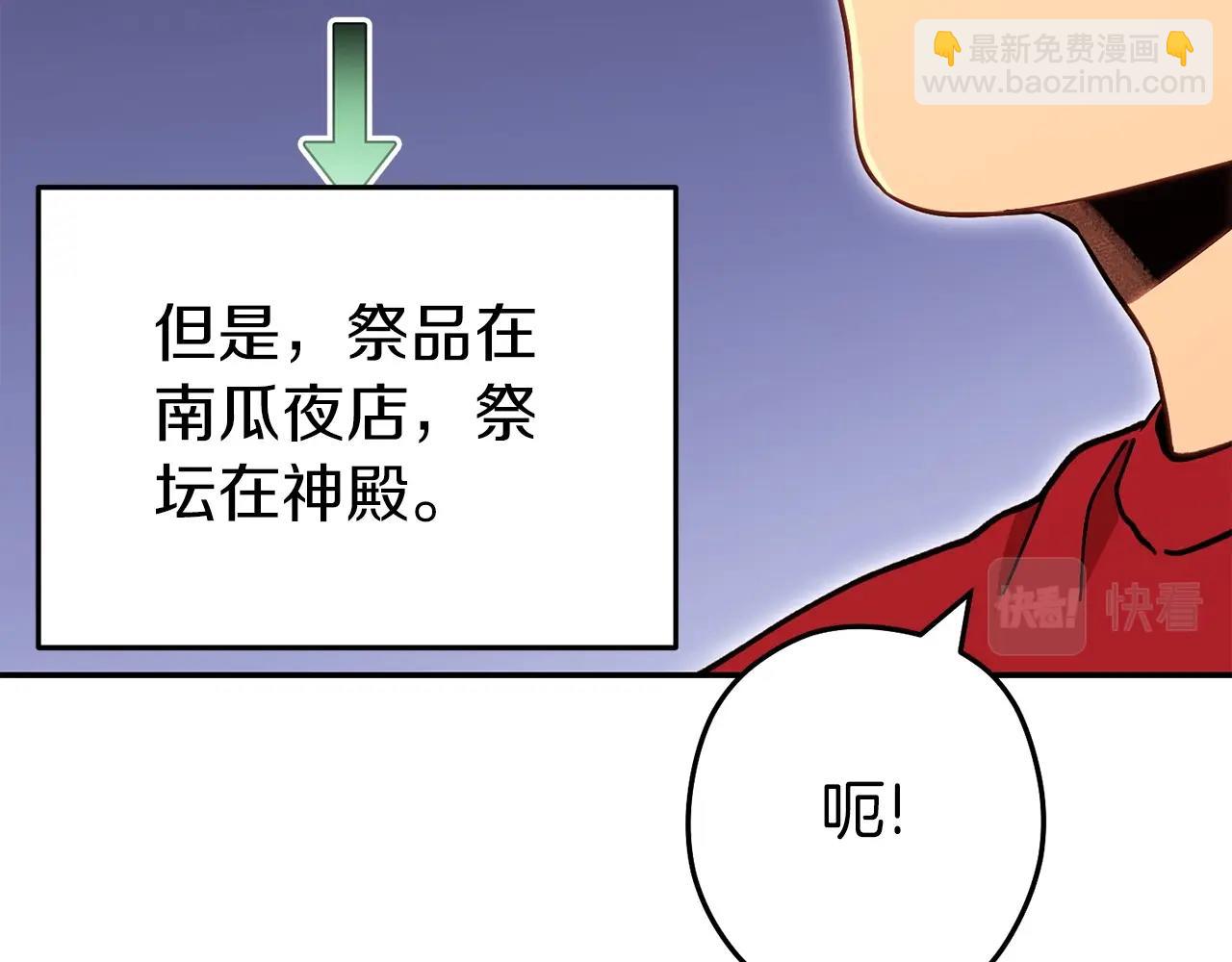 第146话 崩塌的空岛162