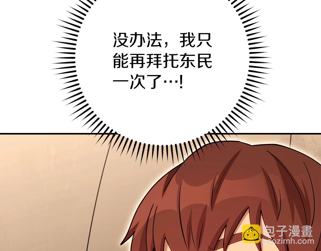 第146话 崩塌的空岛166