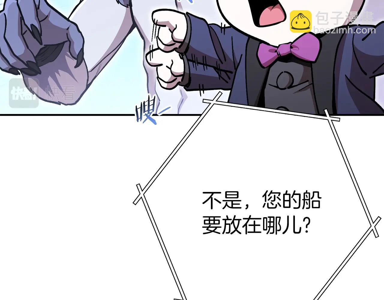 第146话 崩塌的空岛17
