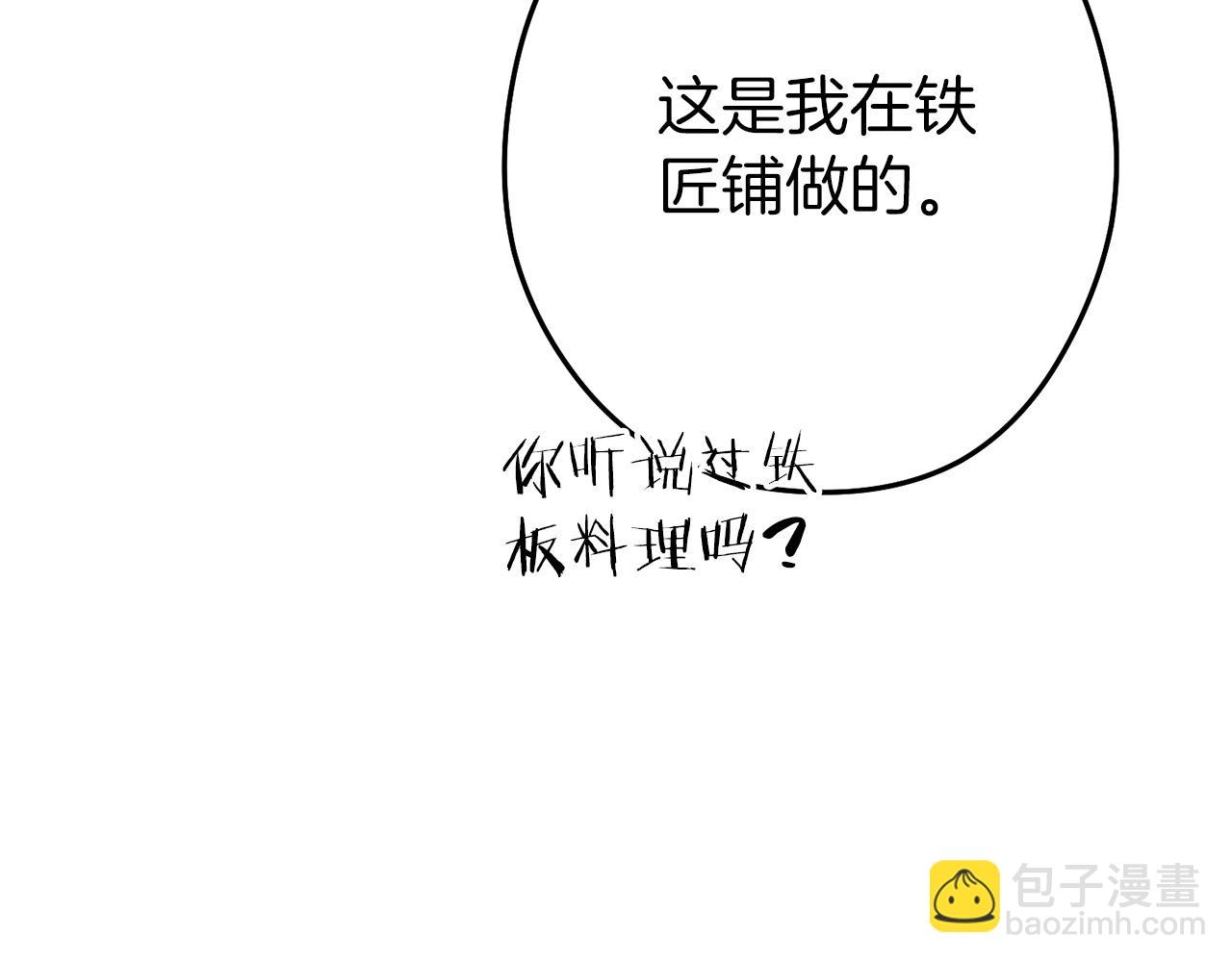 第146话 崩塌的空岛192