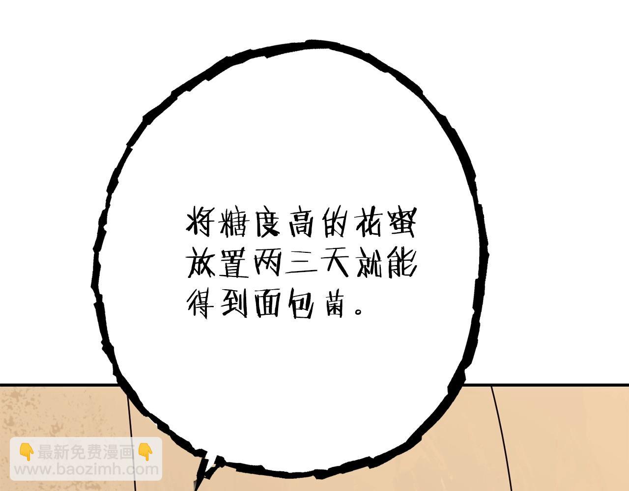 第146话 崩塌的空岛204