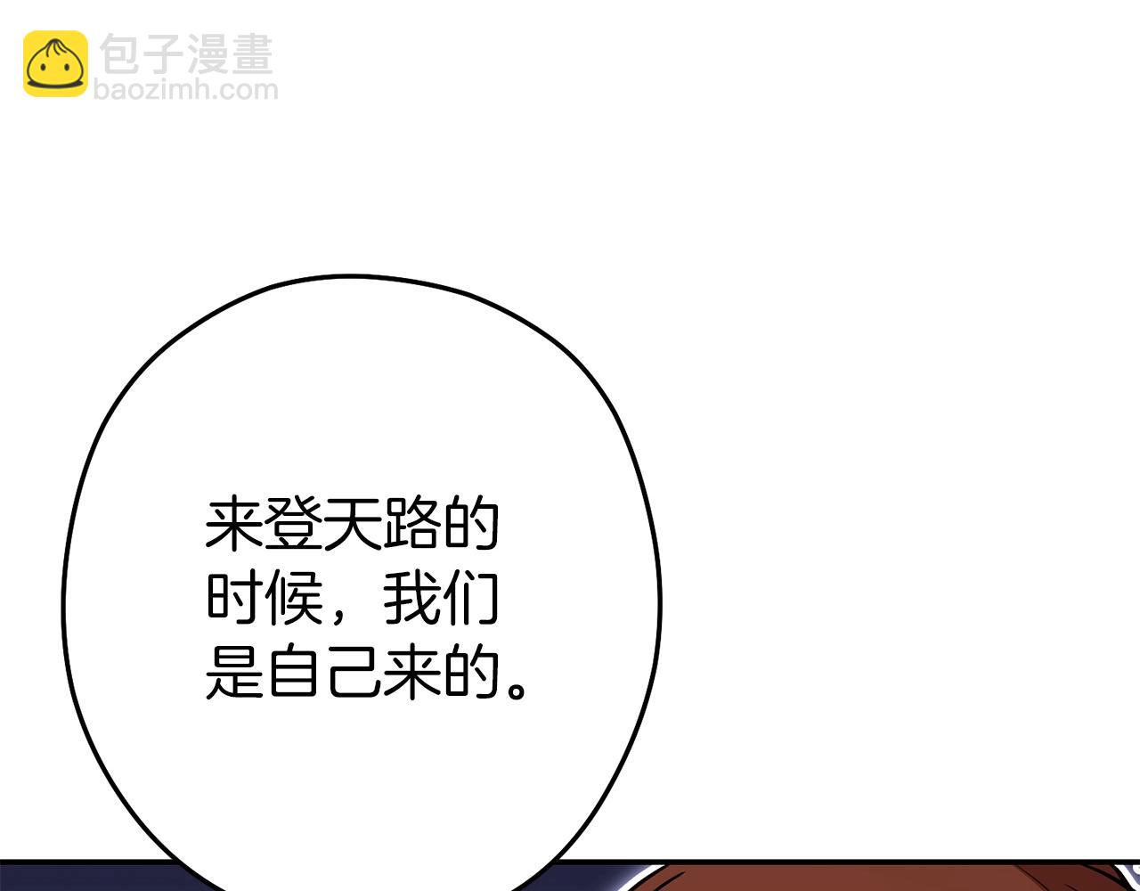 第146话 崩塌的空岛3