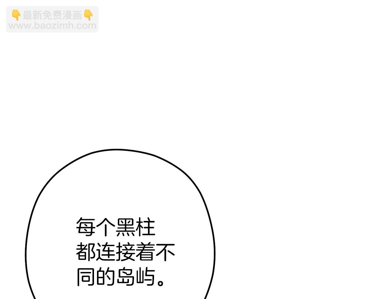 第146话 崩塌的空岛31