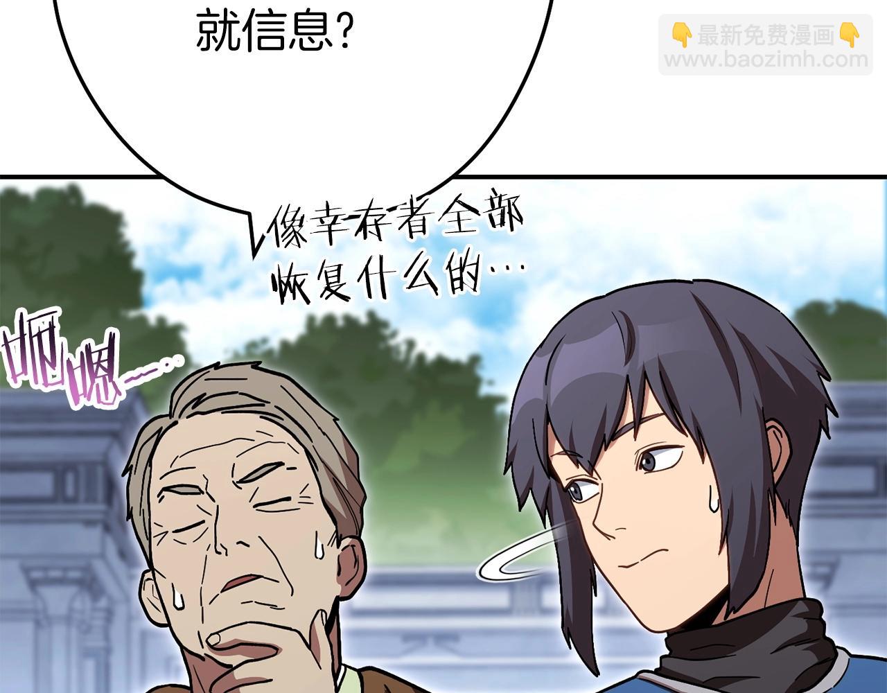 第146话 崩塌的空岛41