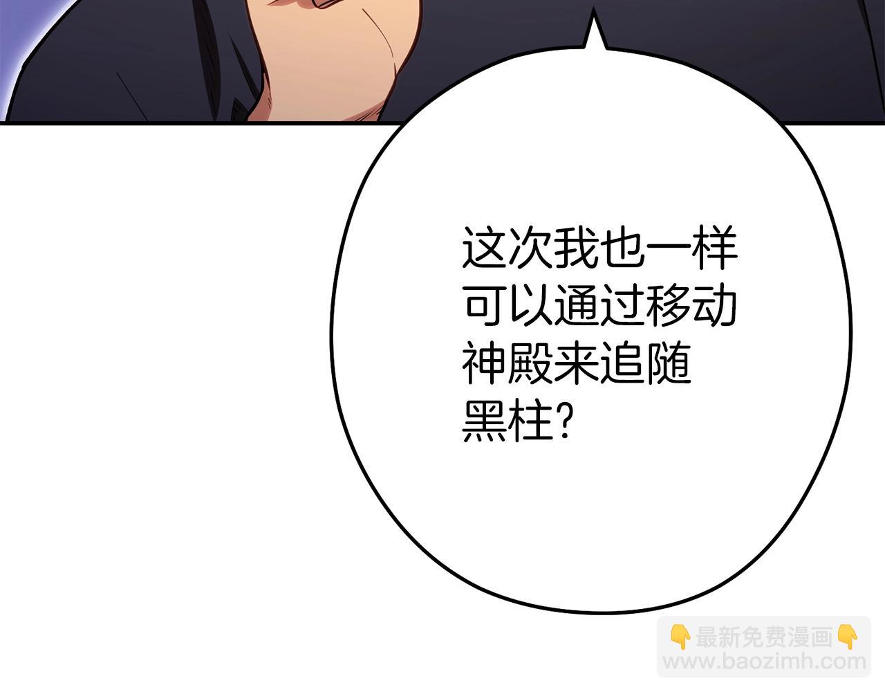 第146话 崩塌的空岛5
