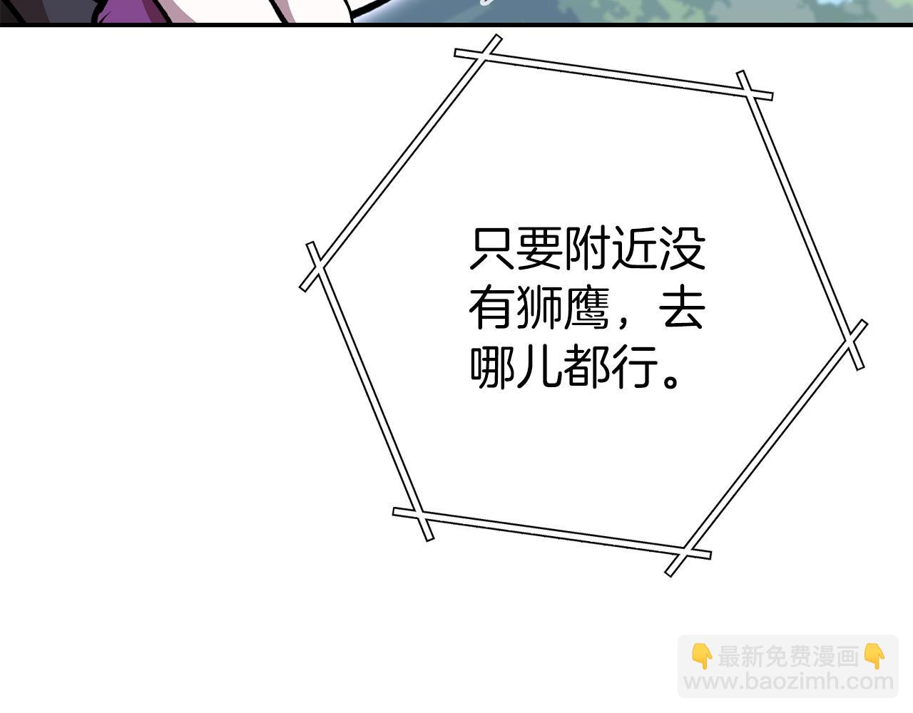 第146话 崩塌的空岛8