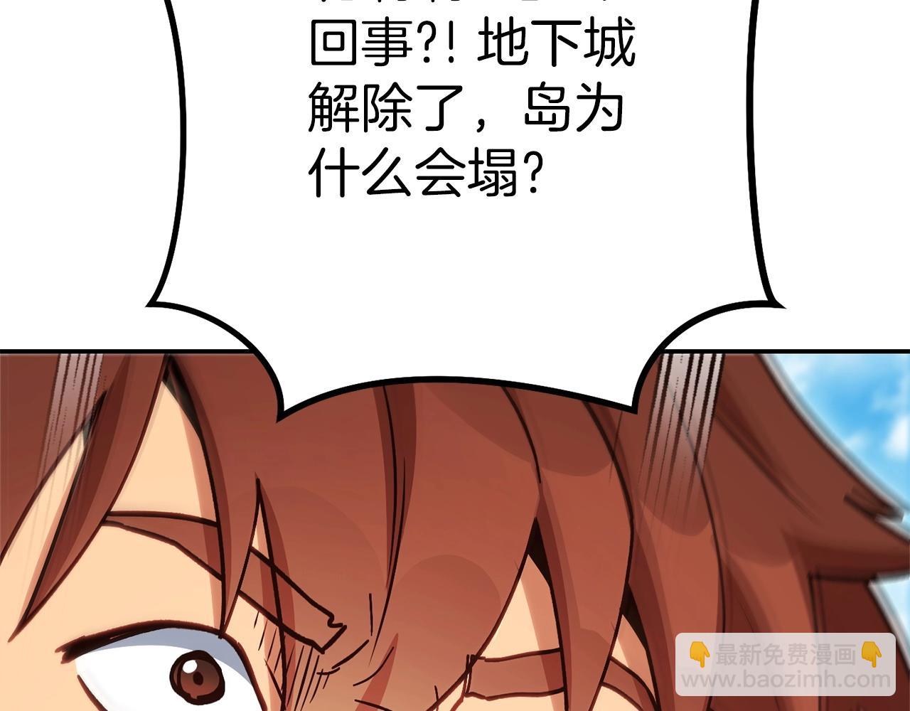 第146话 崩塌的空岛81