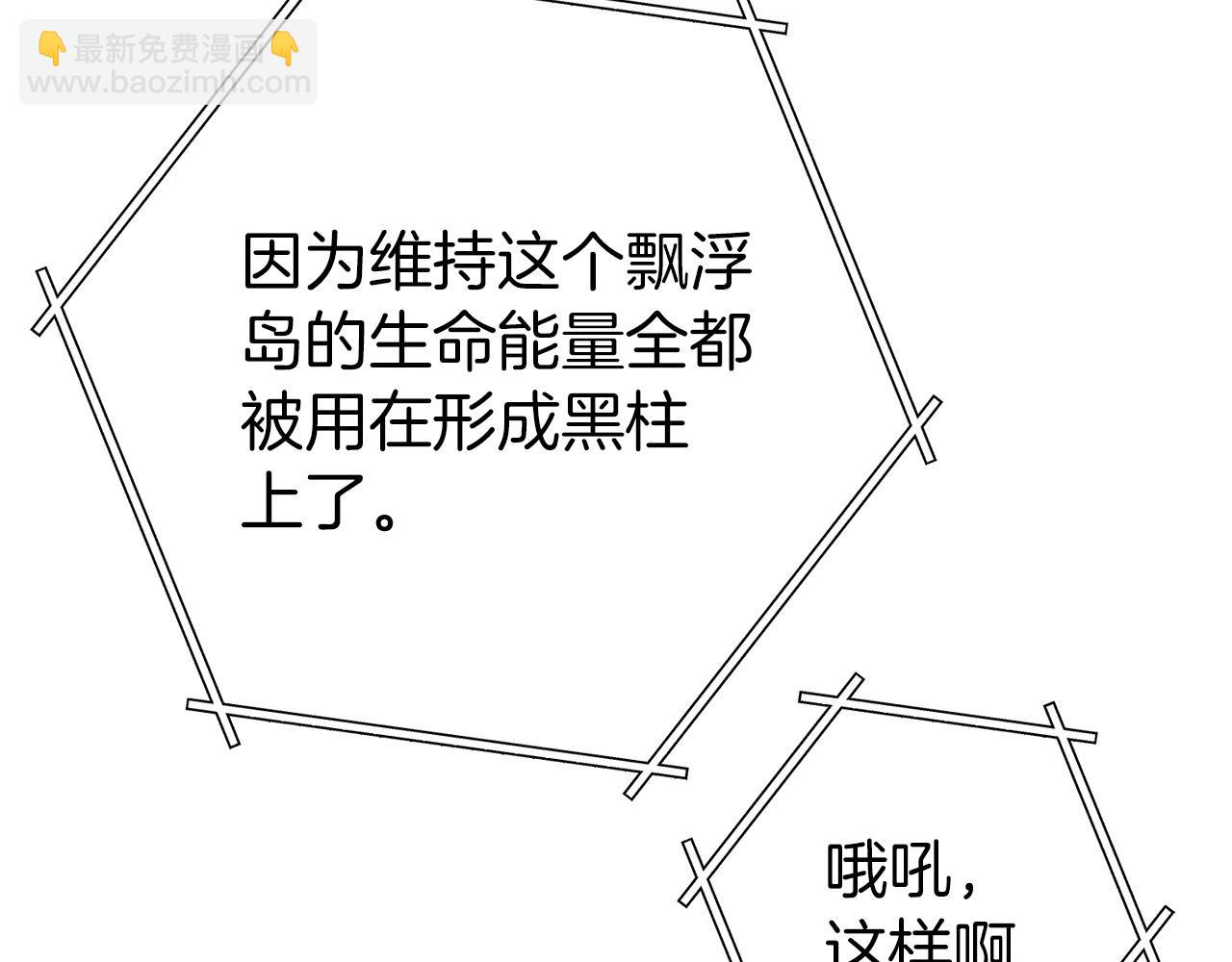 第146话 崩塌的空岛84