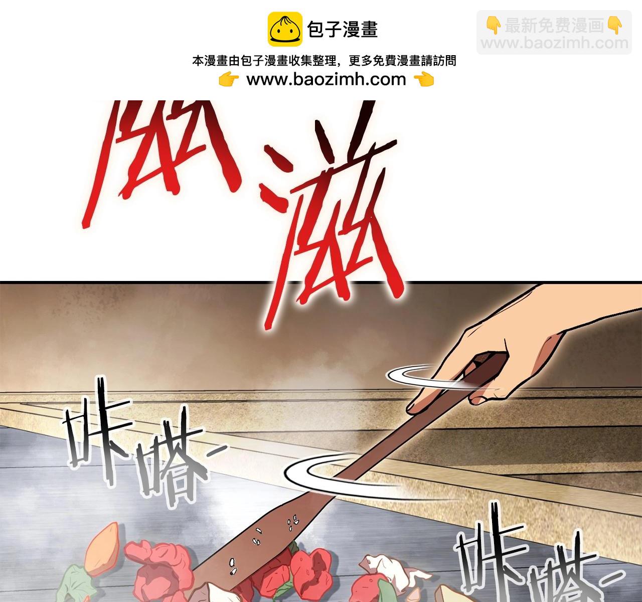 第147话 食神之力！1