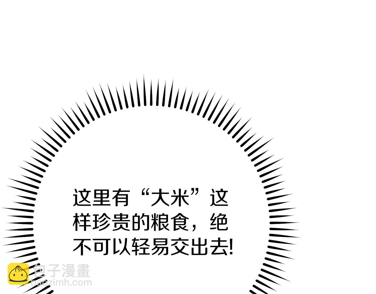 第147话 食神之力！123