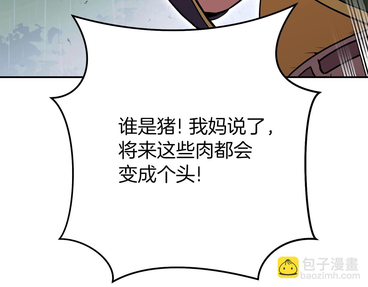 第147话 食神之力！139