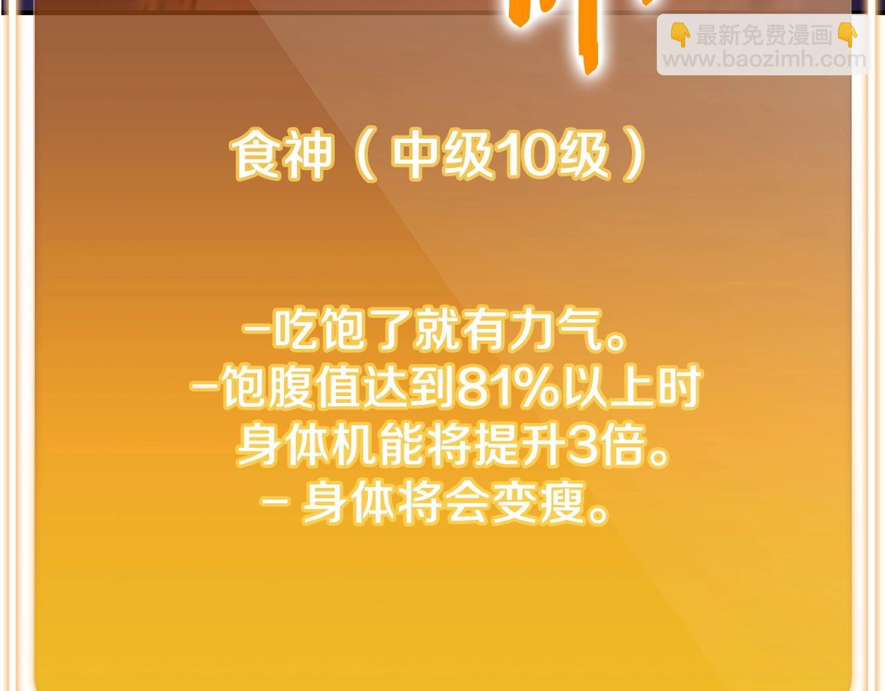 第147话 食神之力！152