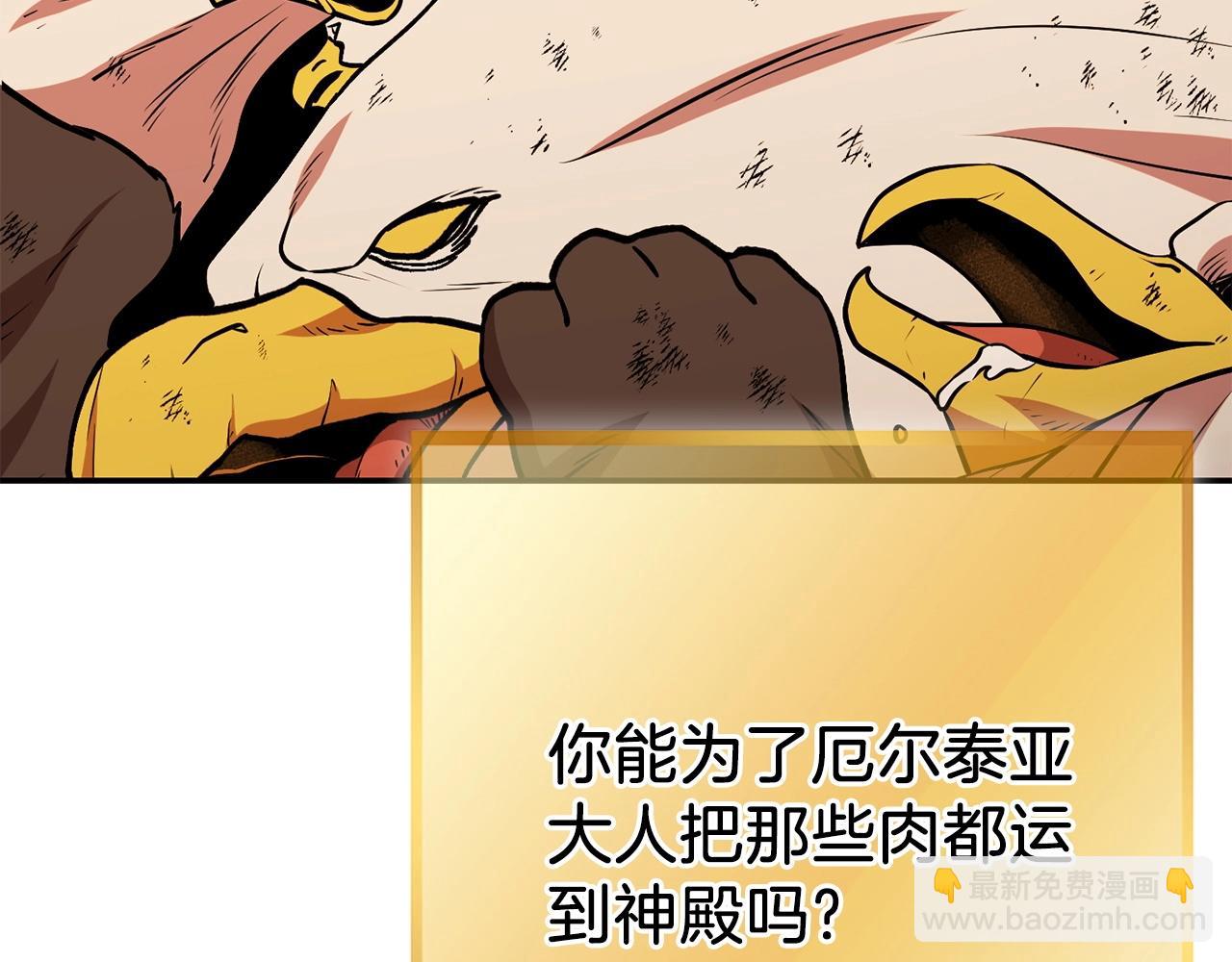 第147话 食神之力！18