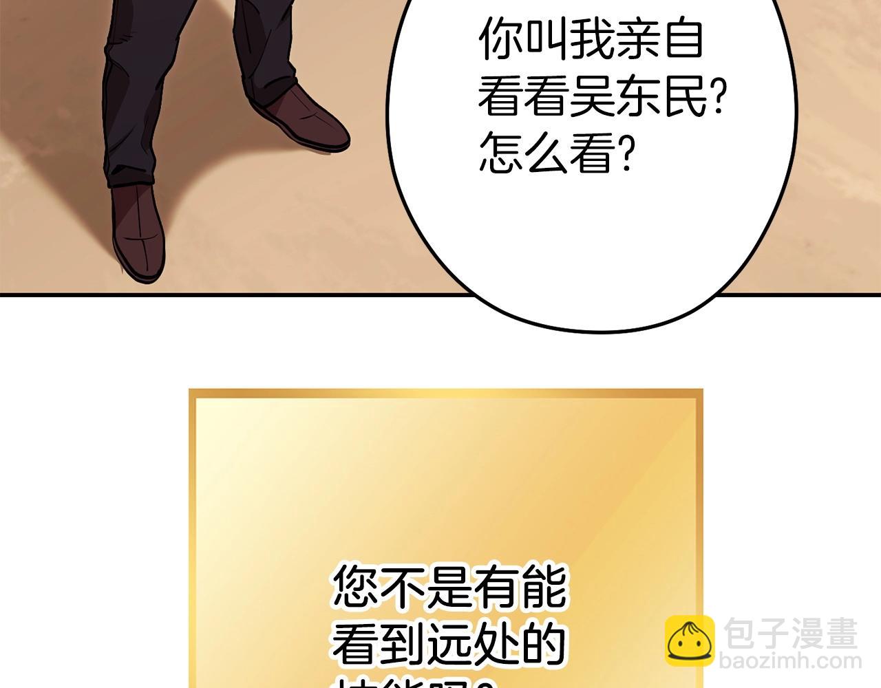 第147话 食神之力！193