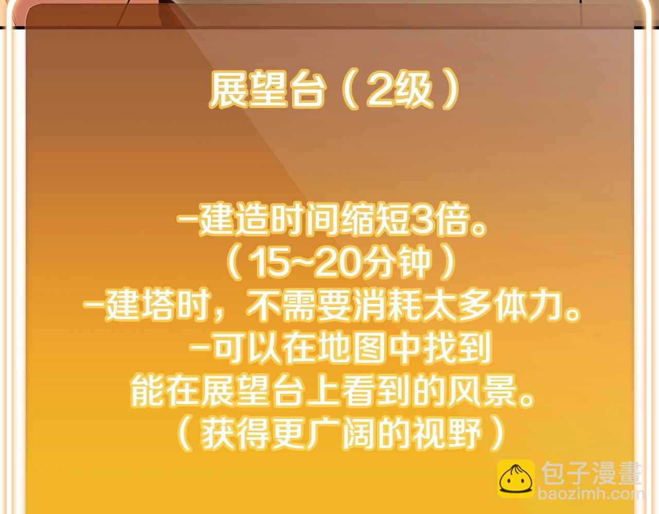 第147话 食神之力！198