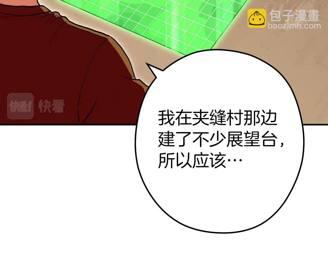 第147话 食神之力！203