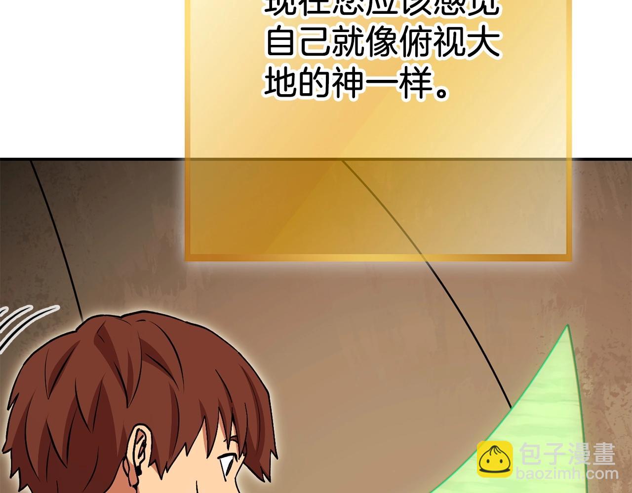 第147话 食神之力！218