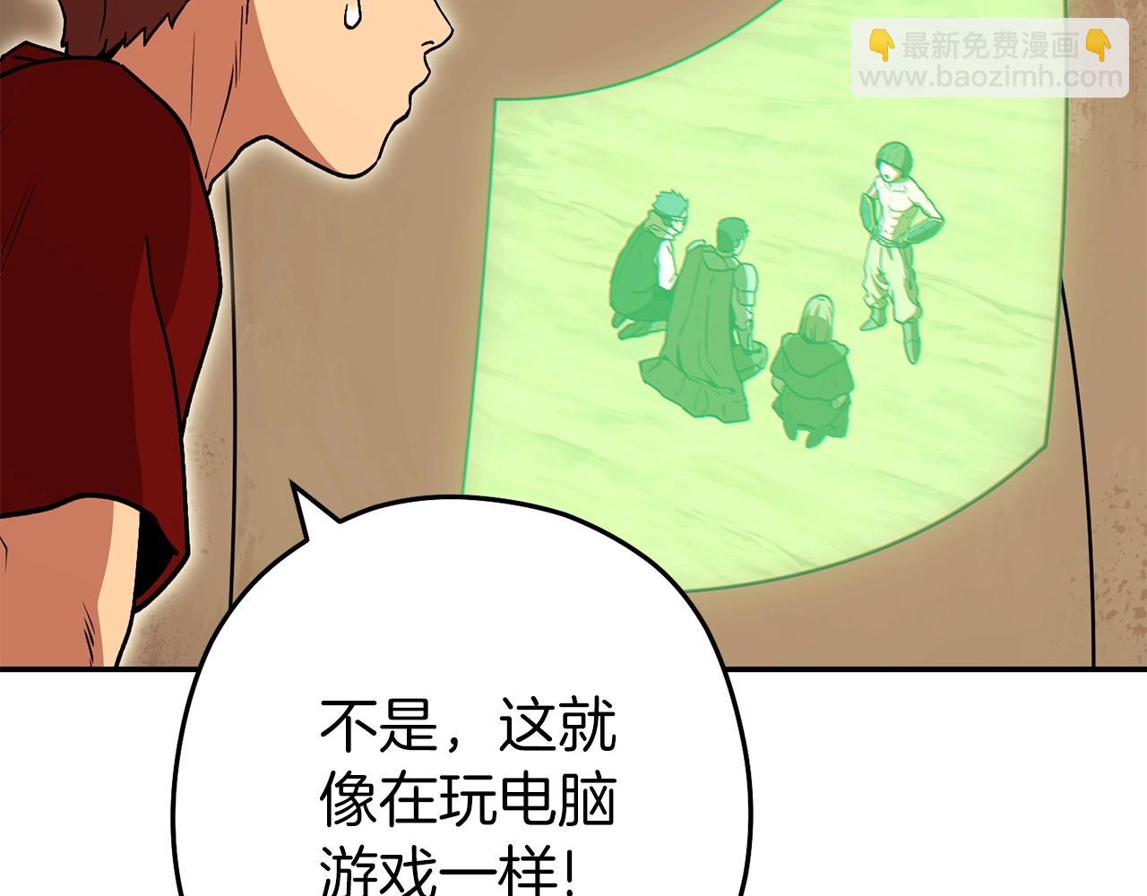 第147话 食神之力！219