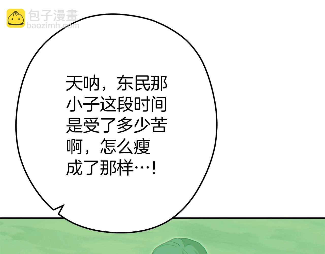 第147话 食神之力！221