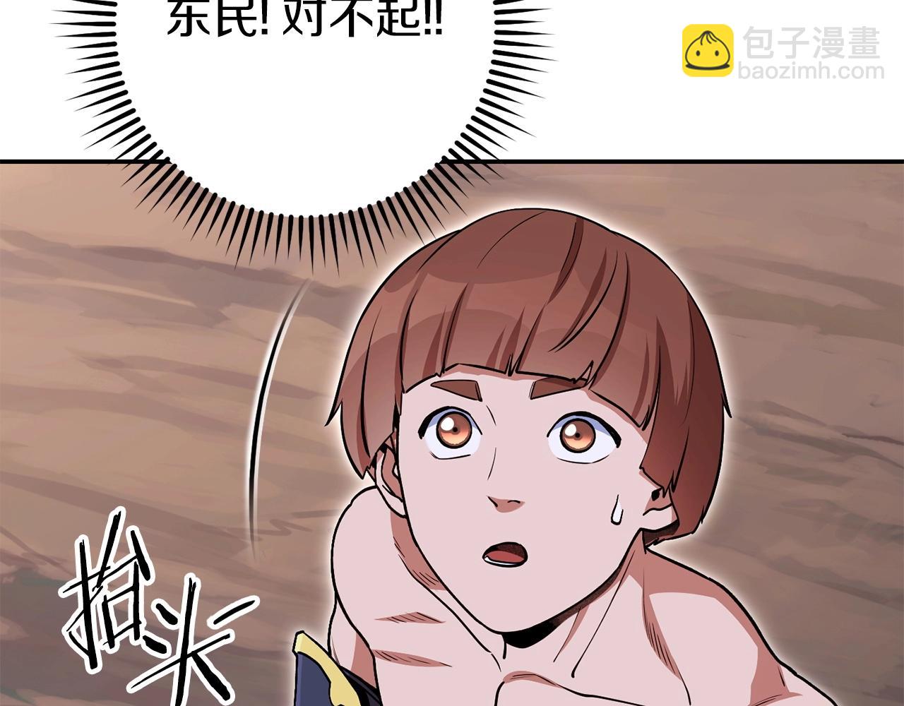 第147话 食神之力！228