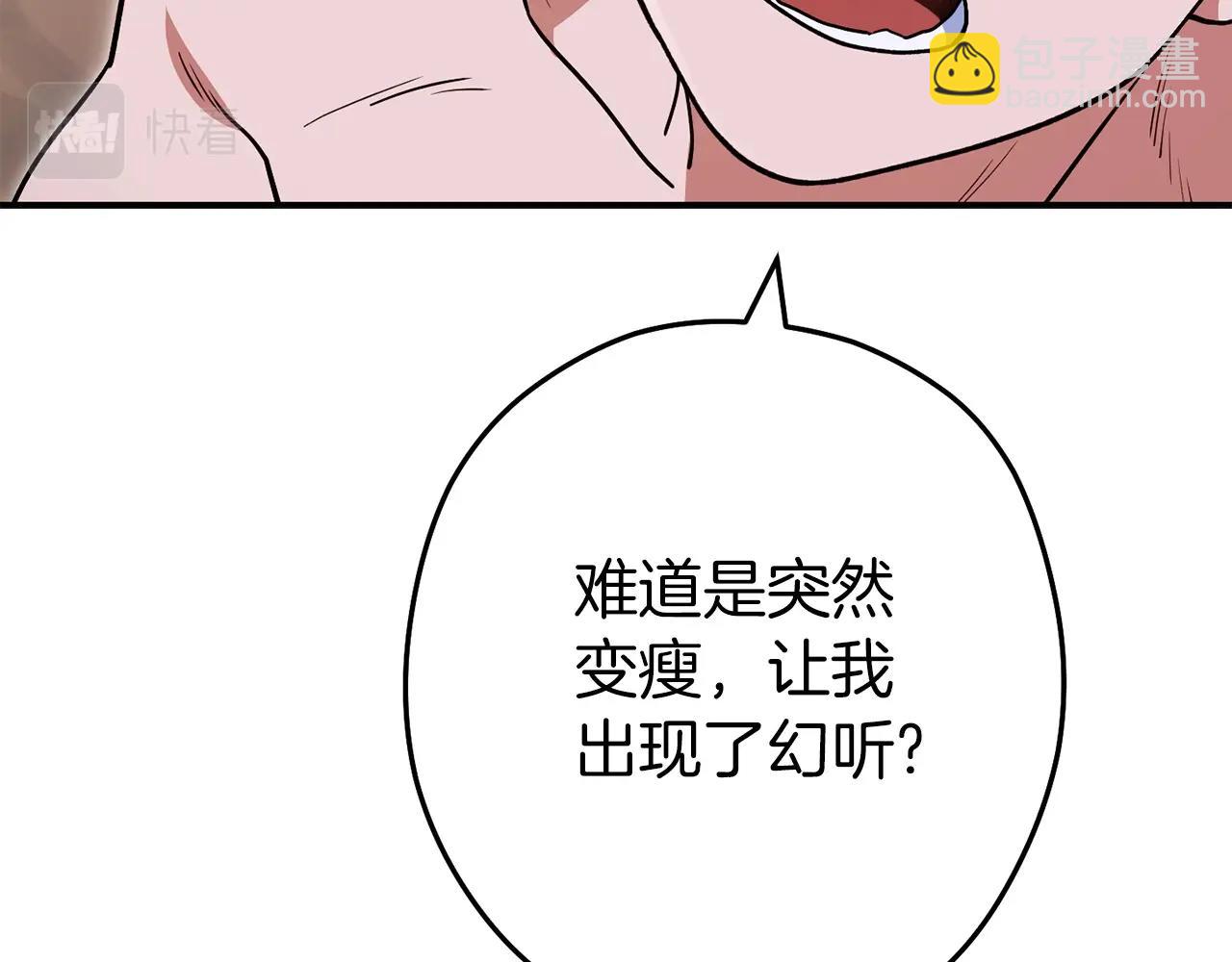 第147话 食神之力！232