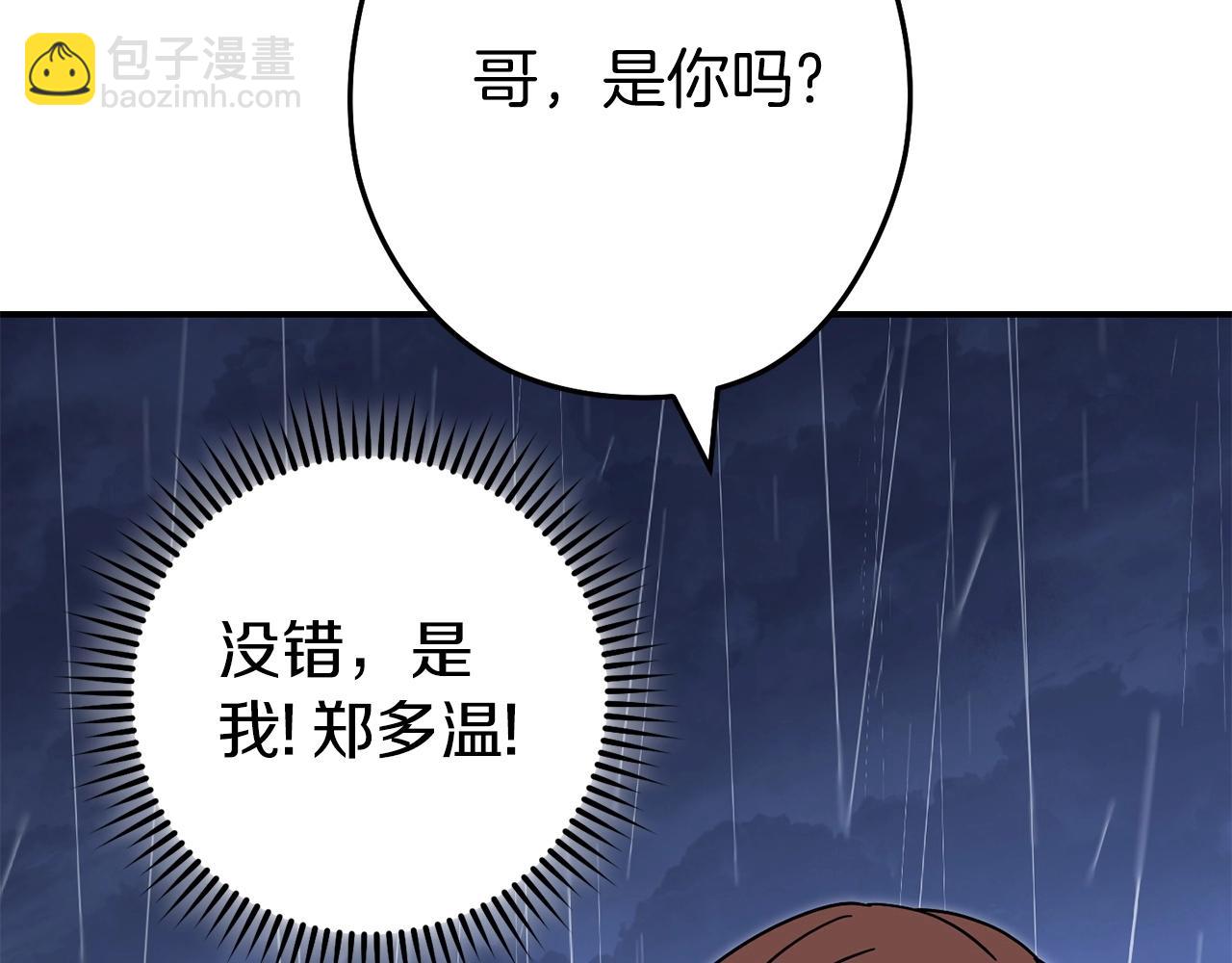 第147话 食神之力！235