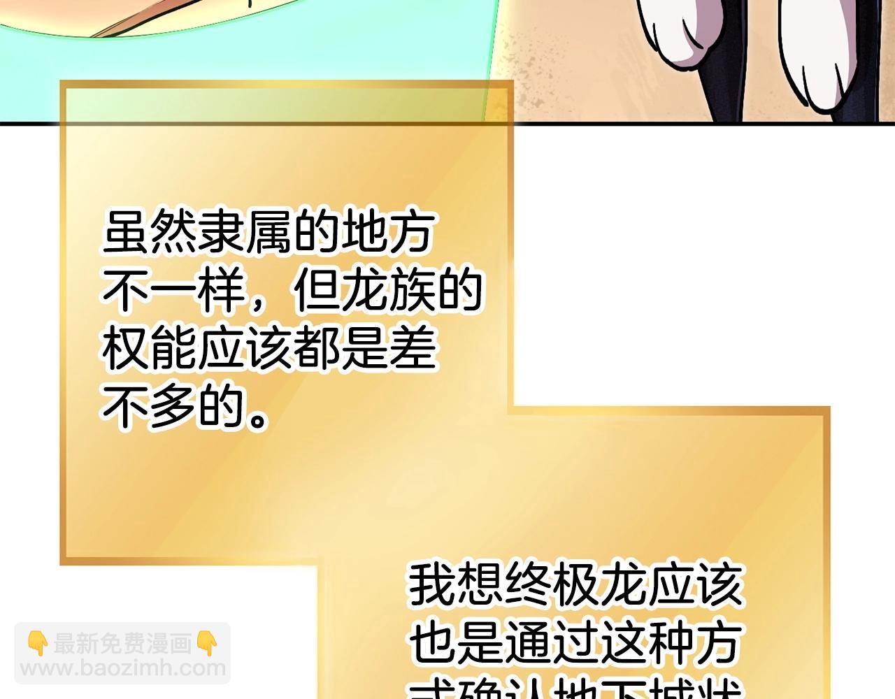 第147话 食神之力！243