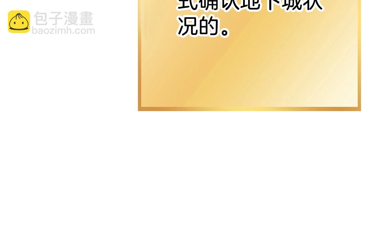 第147话 食神之力！244