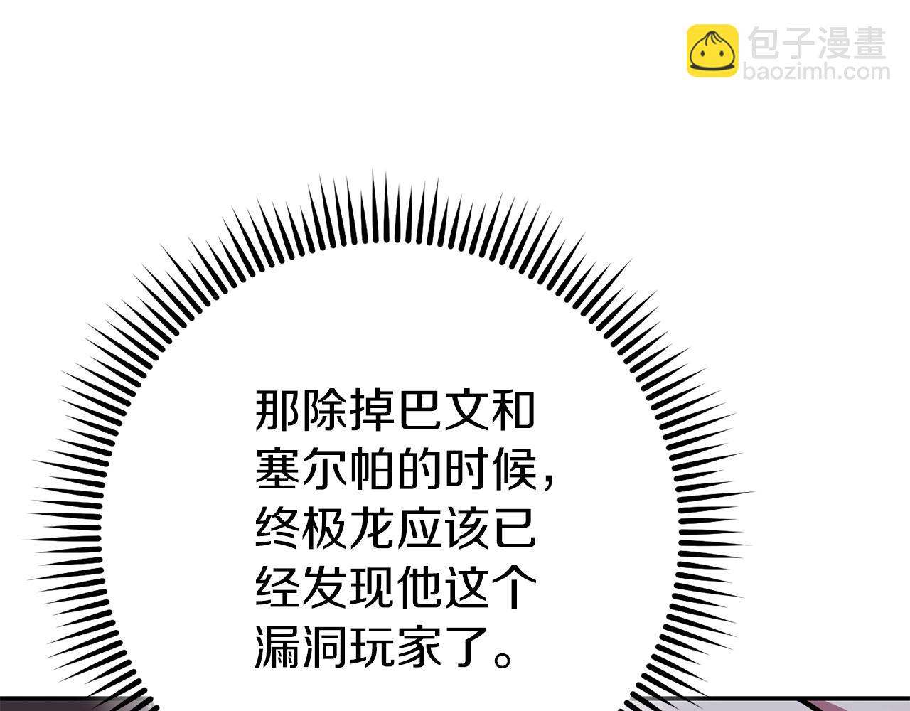第147话 食神之力！245