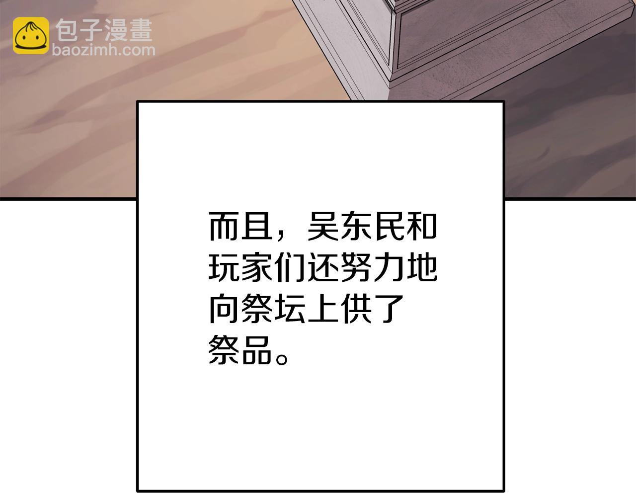 第147话 食神之力！257