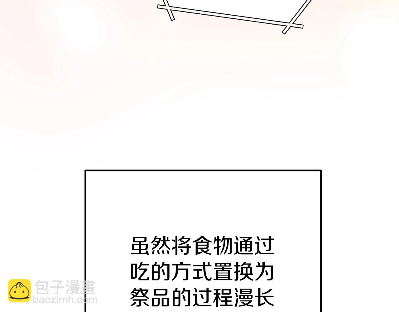 第147话 食神之力！42