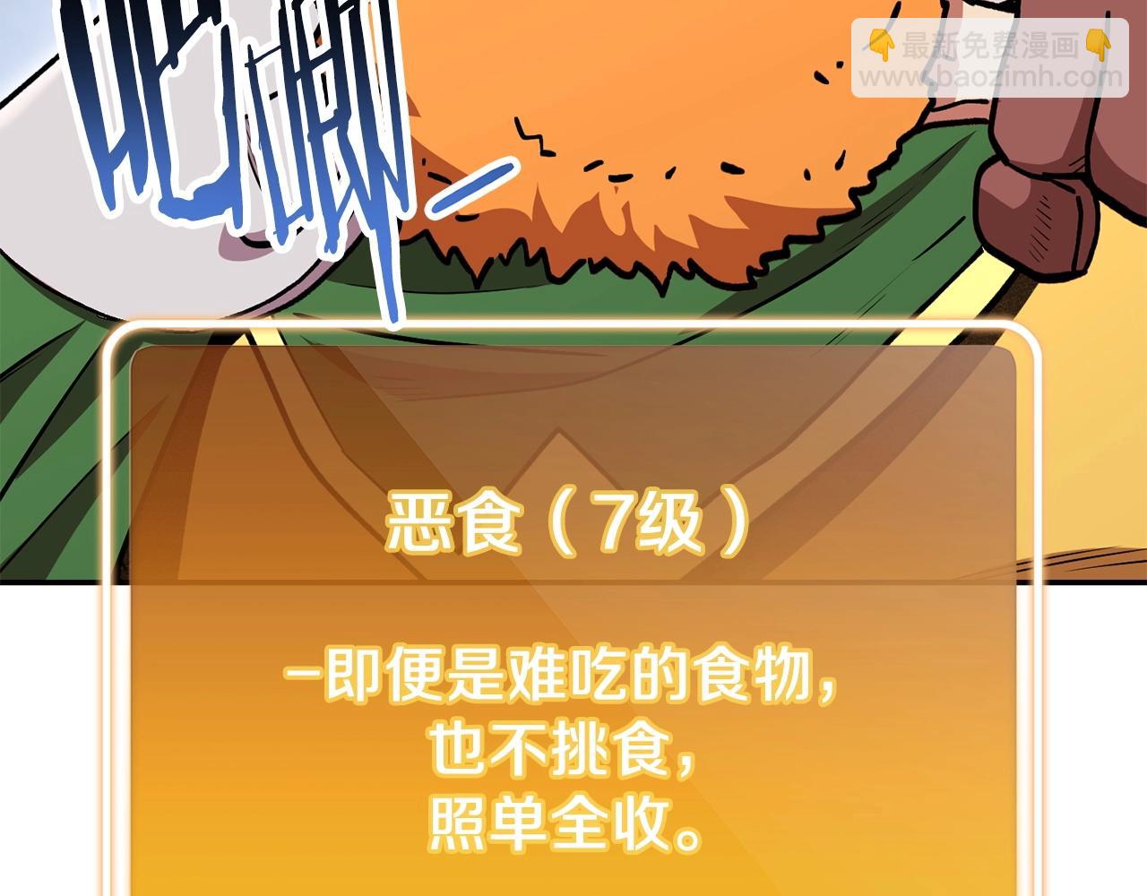 第147话 食神之力！56