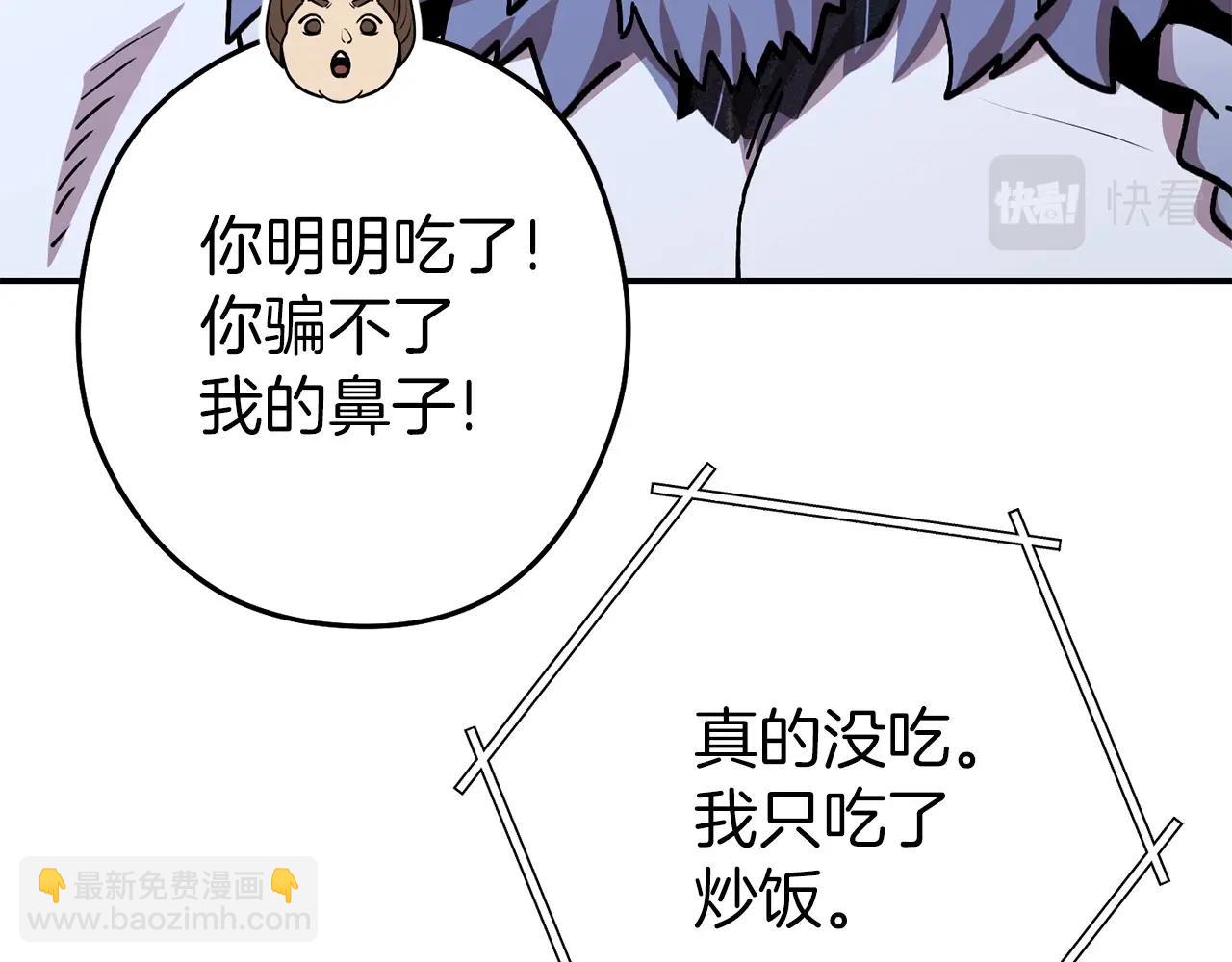第147话 食神之力！73