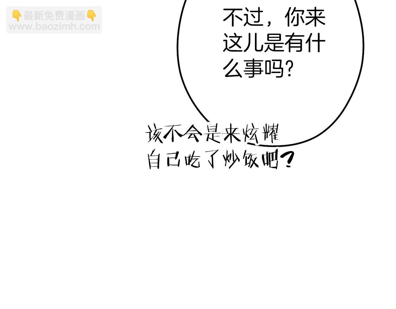 第147话 食神之力！76