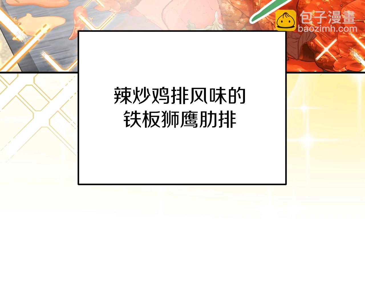 第147话 食神之力！8