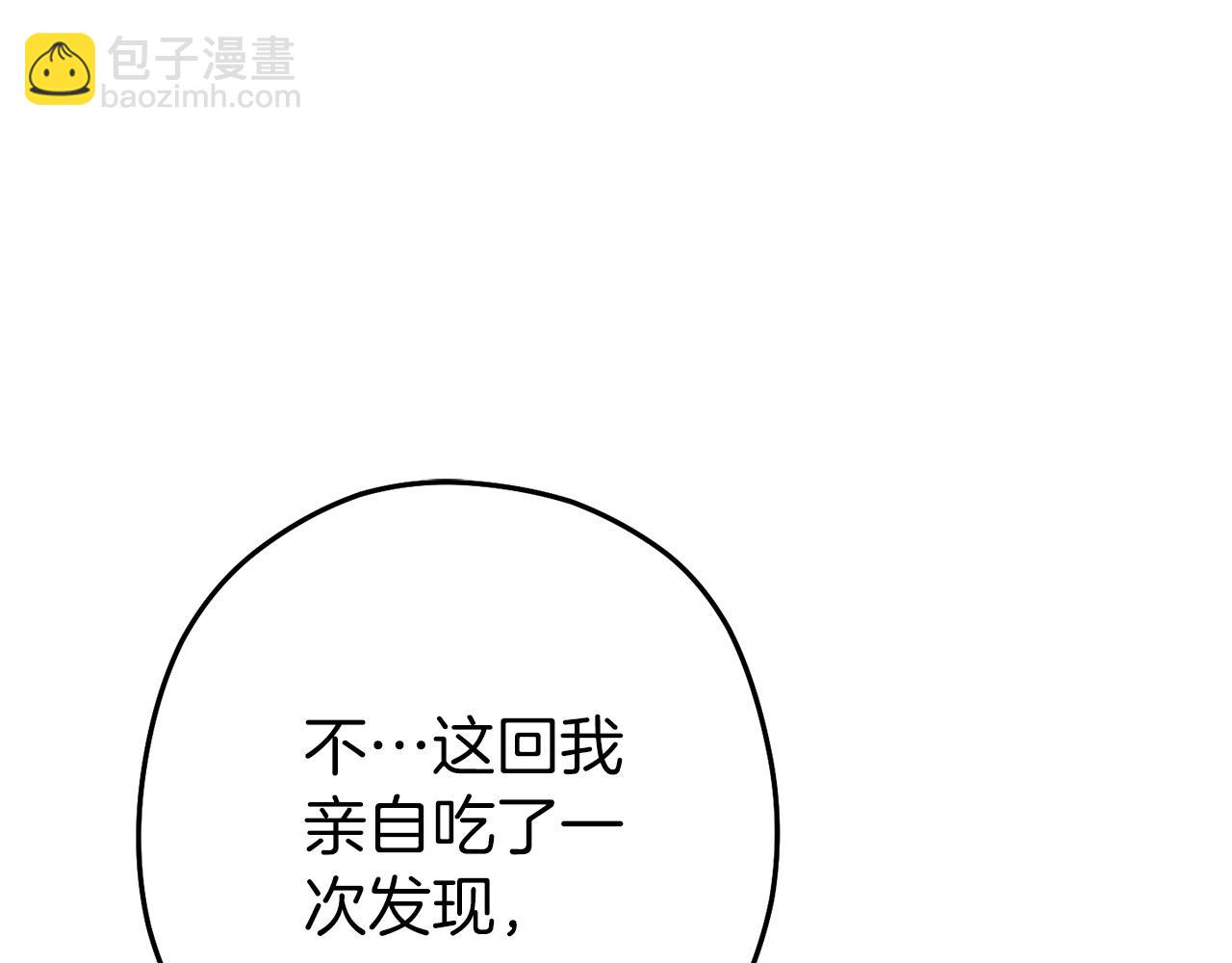 第147话 食神之力！87