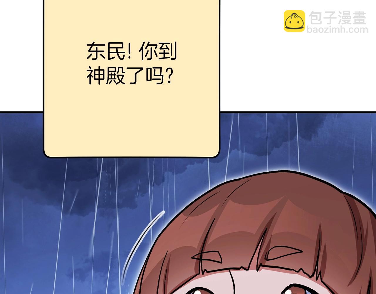 第147话 食神之力！97
