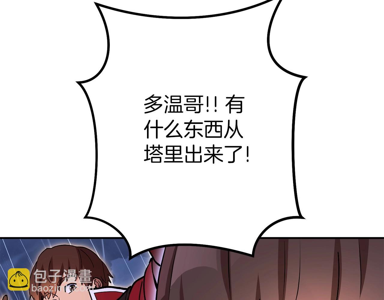 第148话 亡灵之塔104