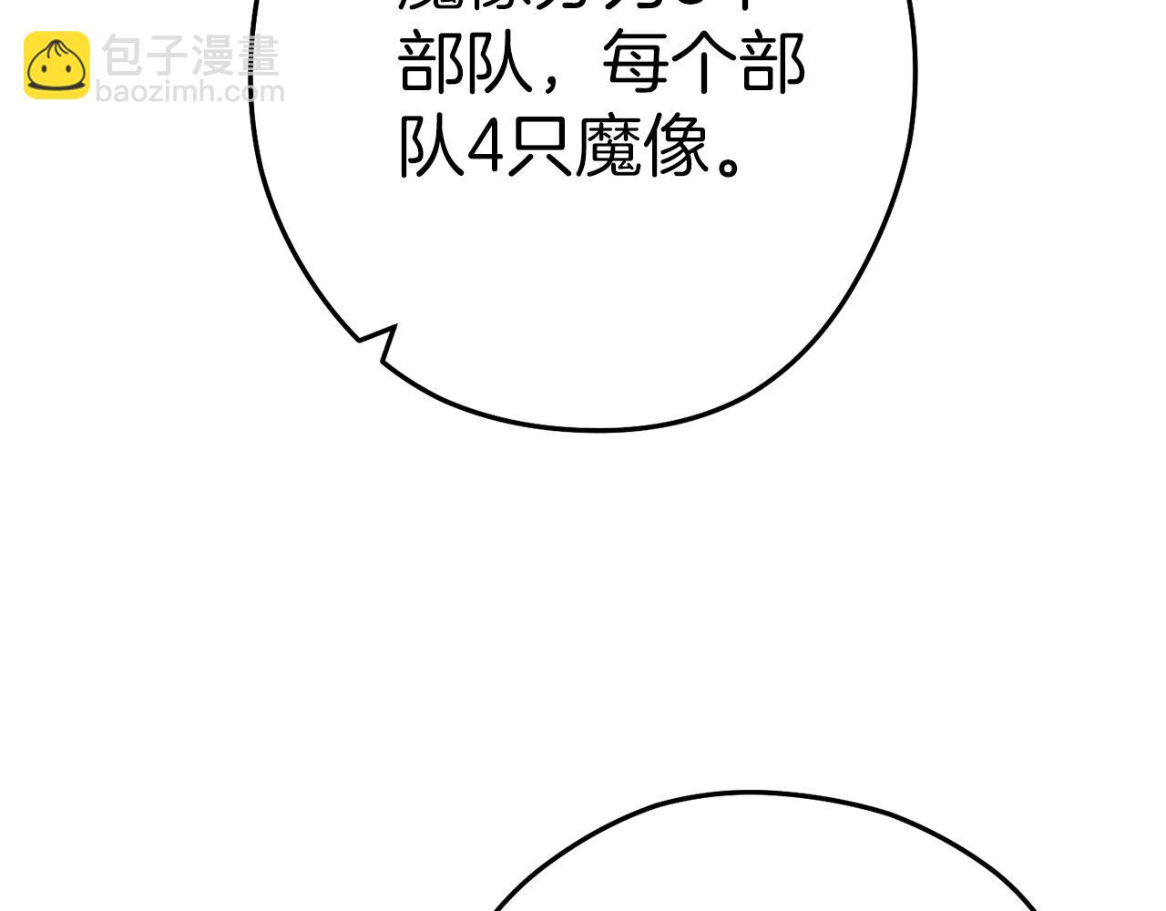 第148话 亡灵之塔243