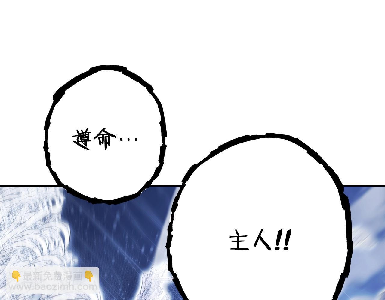 第149话 骷髅粉碎12