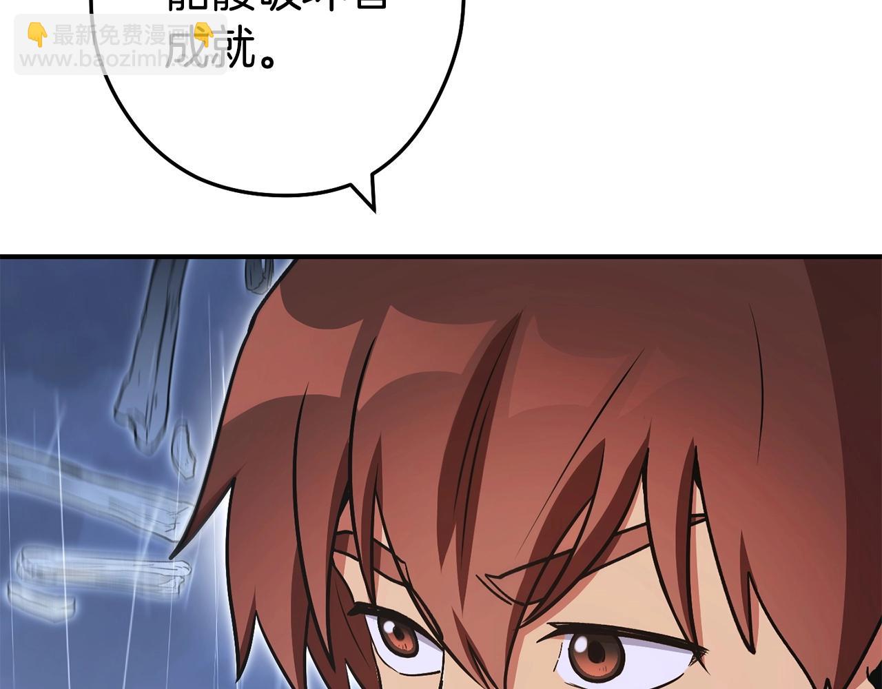 第149话 骷髅粉碎120