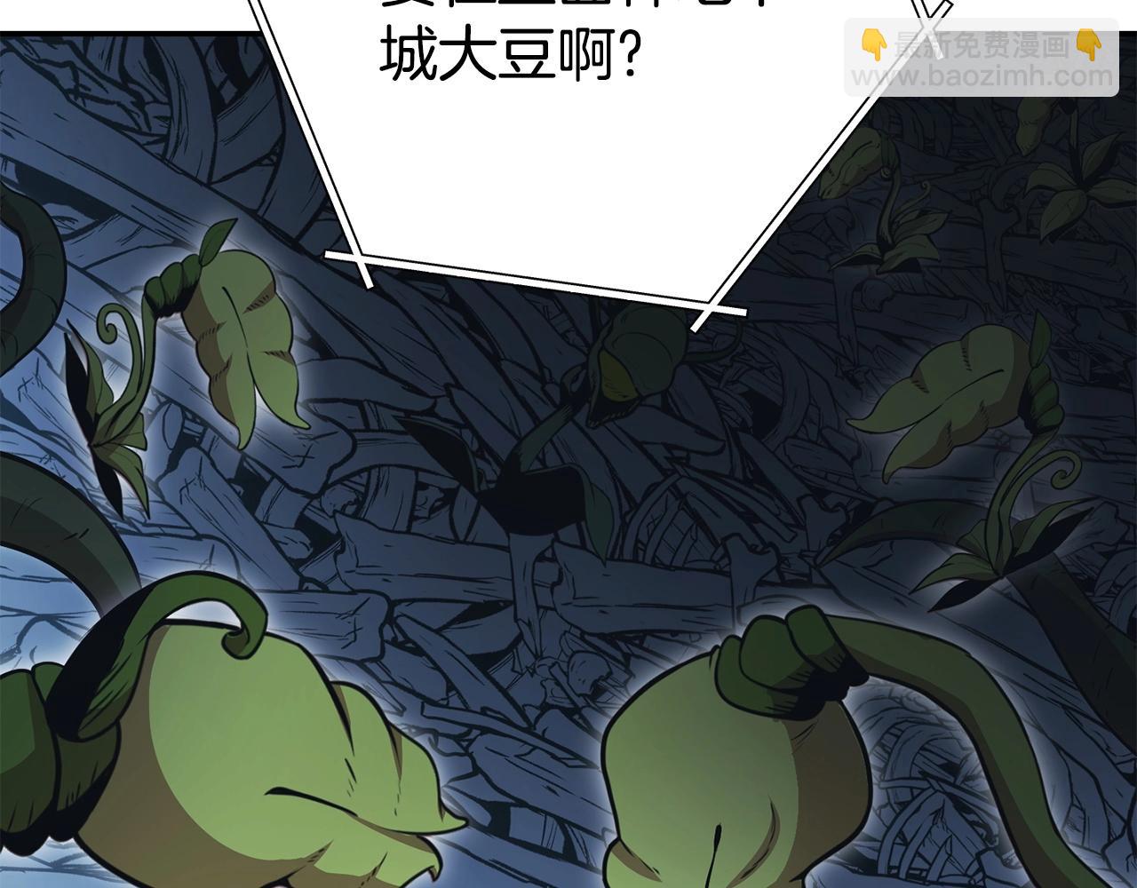 第149话 骷髅粉碎127