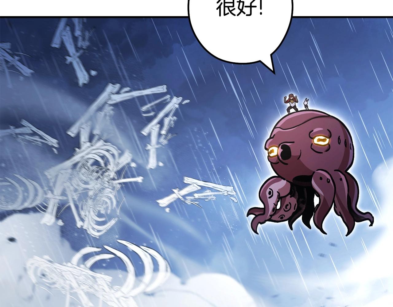 第149话 骷髅粉碎139