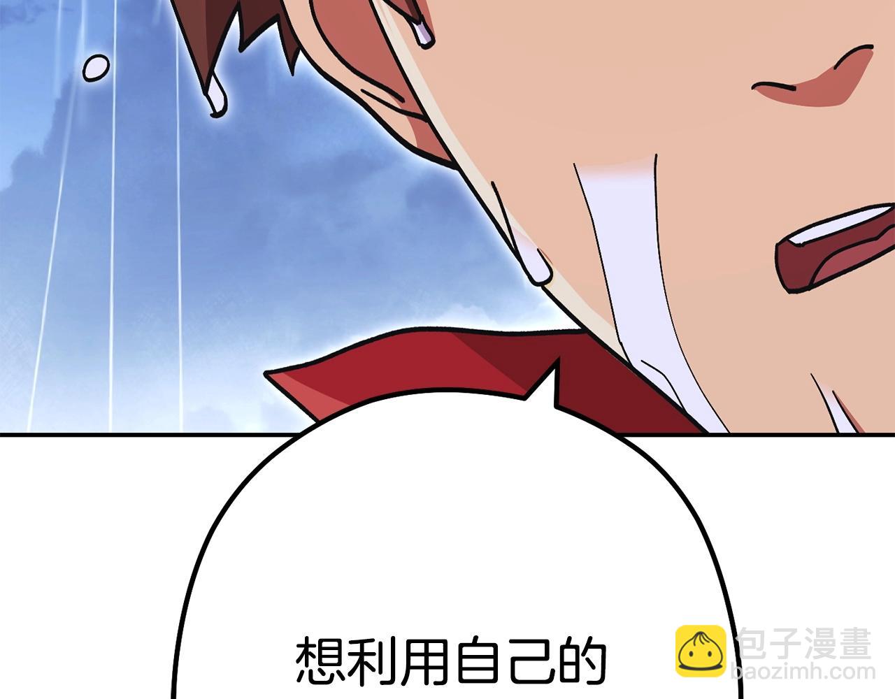 第149话 骷髅粉碎152