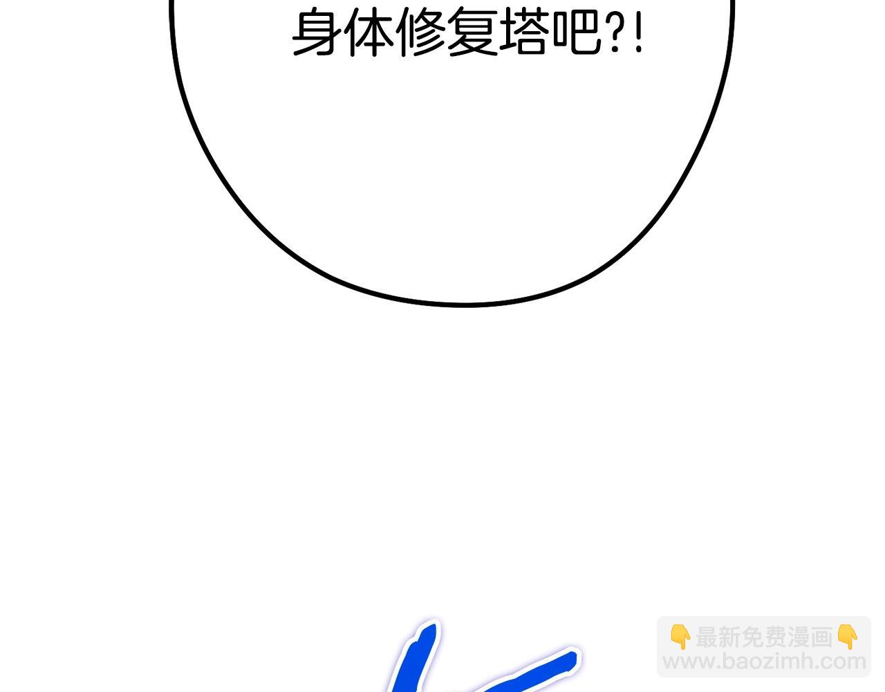 第149话 骷髅粉碎153
