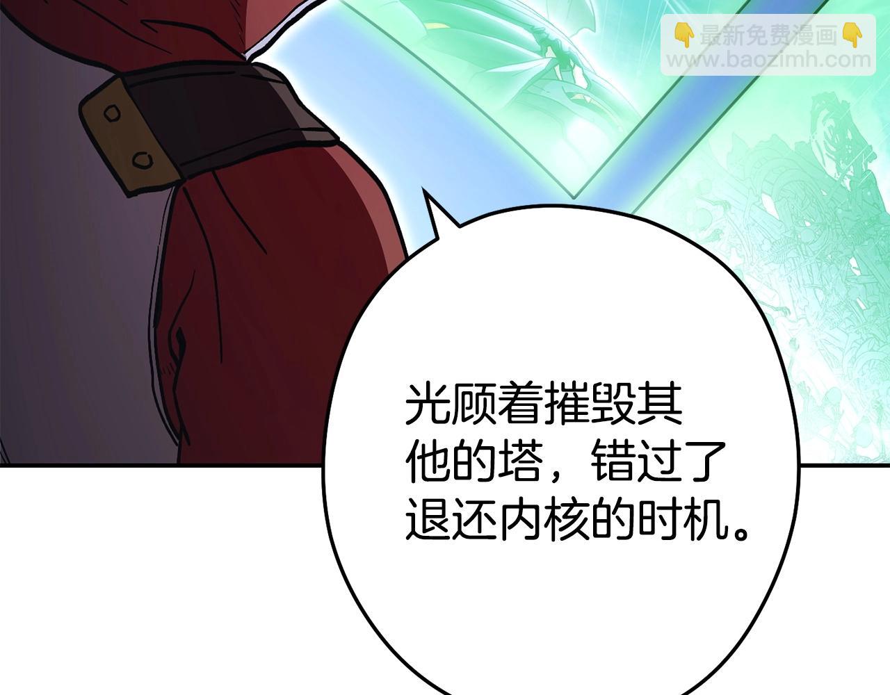 第149话 骷髅粉碎167
