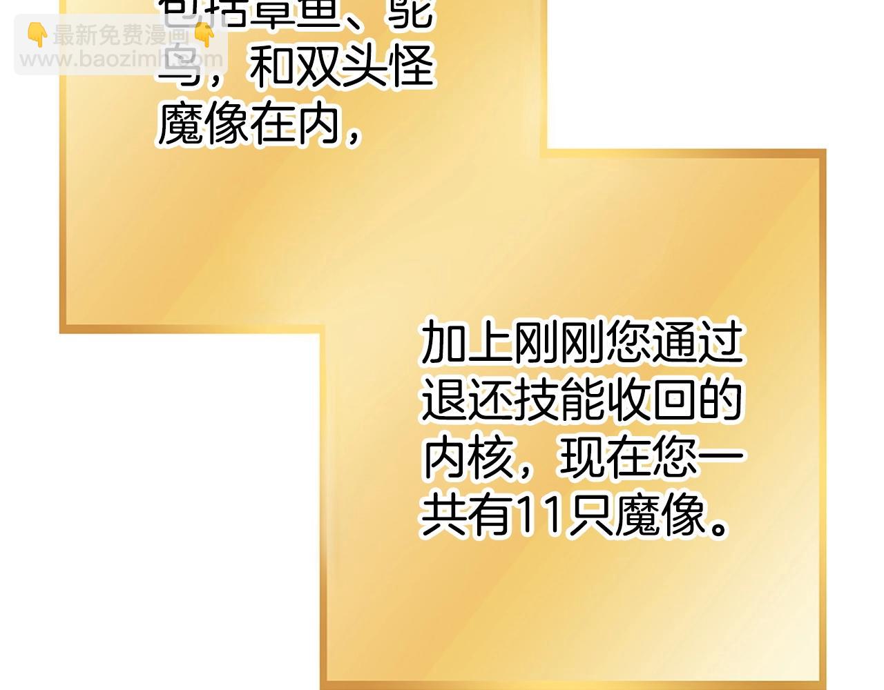 第149话 骷髅粉碎170