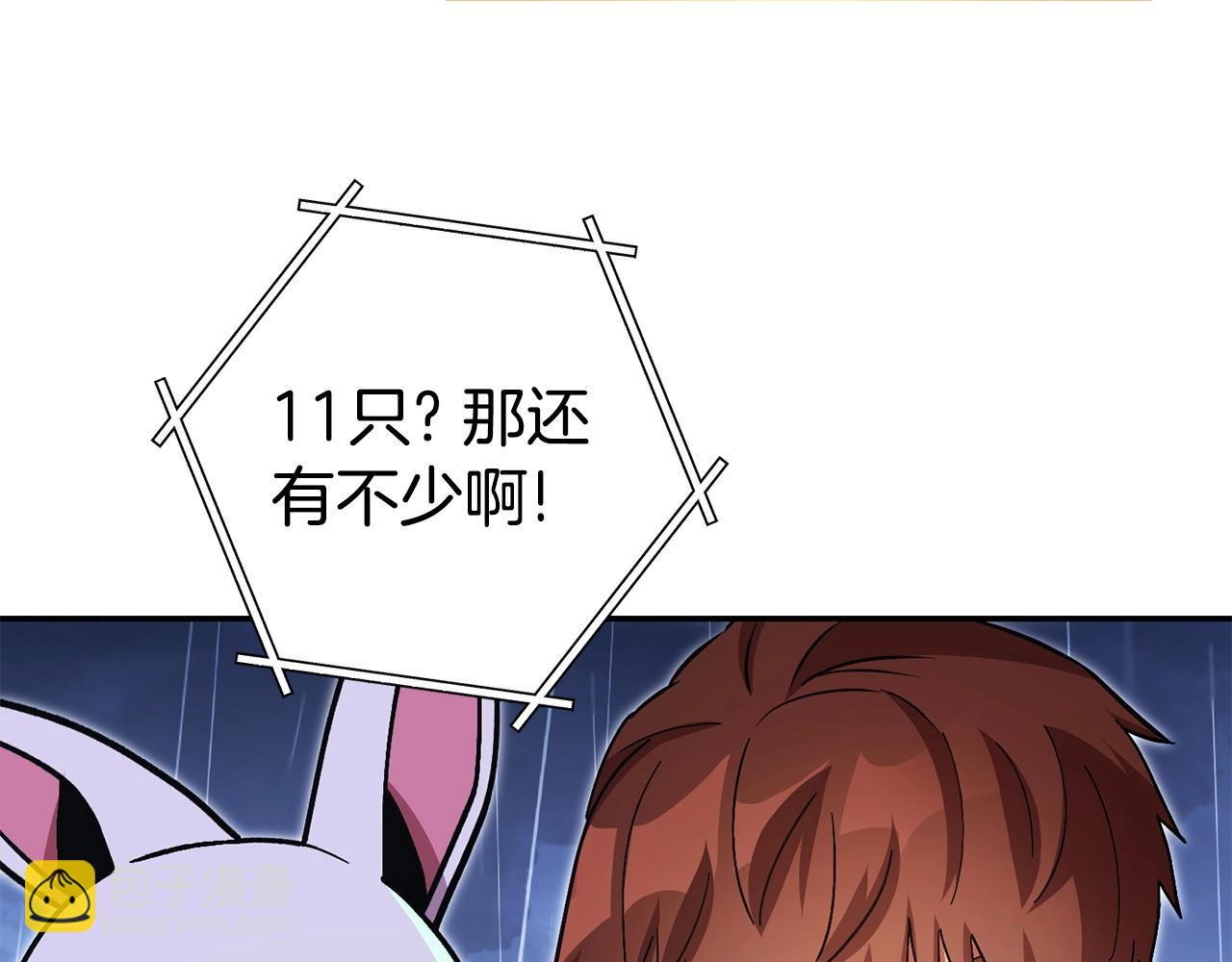 第149话 骷髅粉碎171