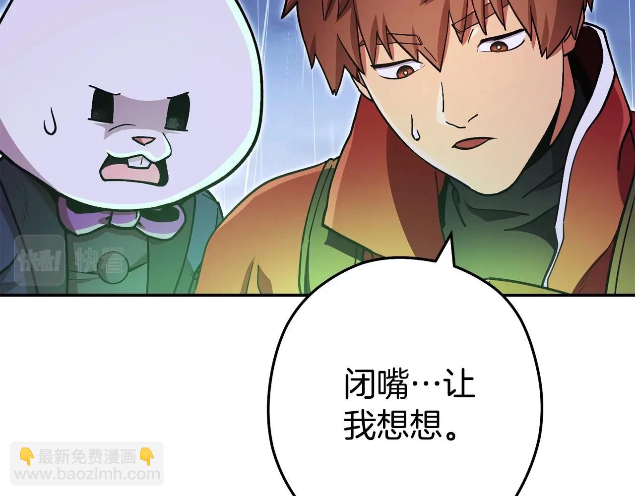 第149话 骷髅粉碎172