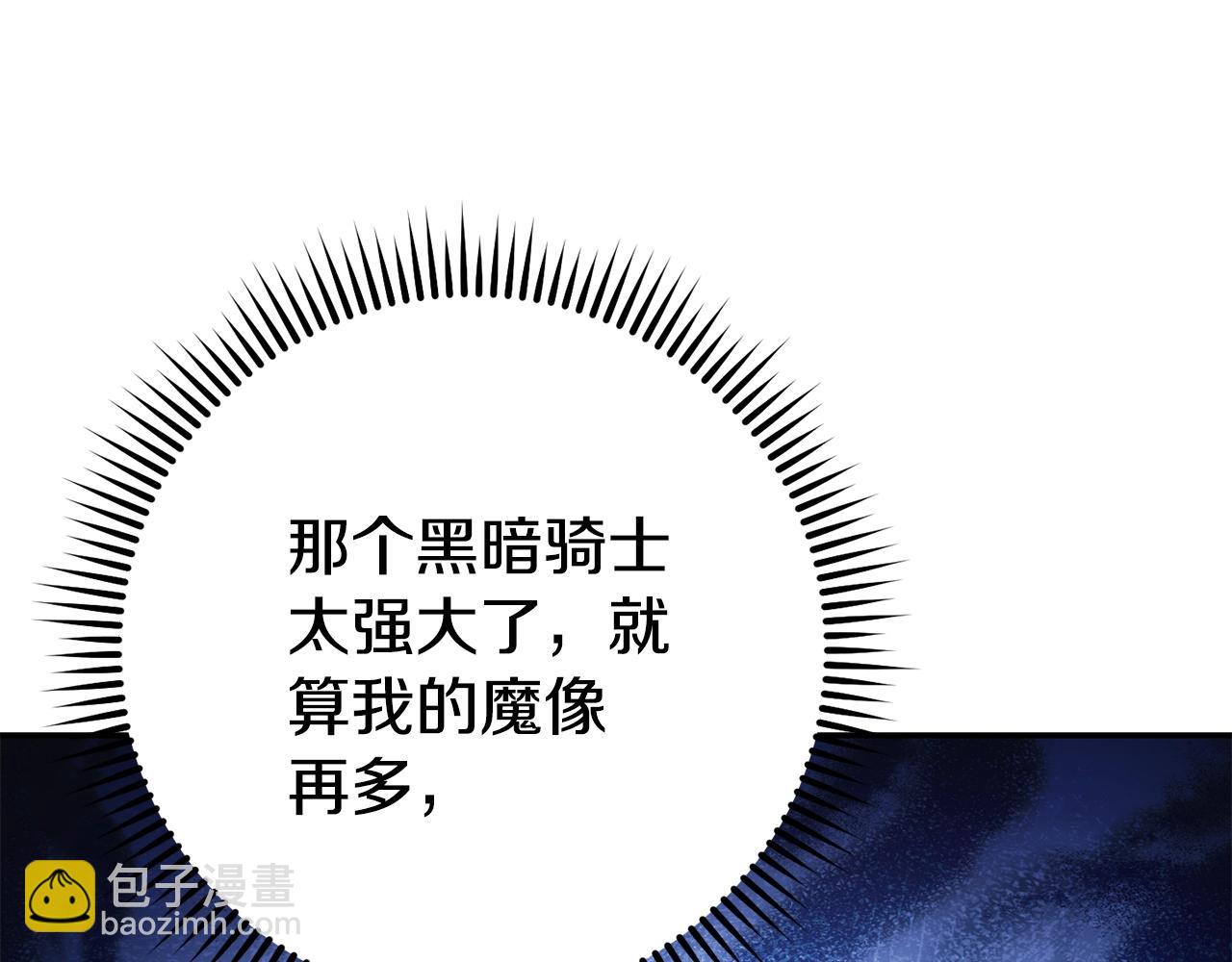 第149话 骷髅粉碎174